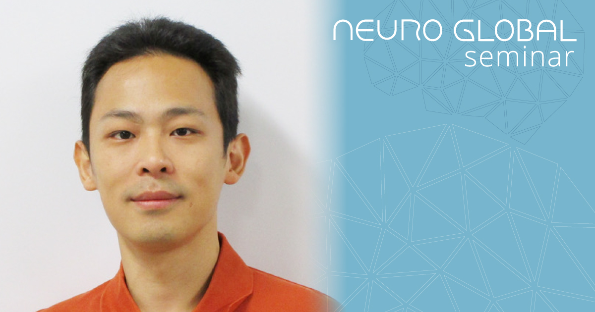 Topics 2025 6 4 Neuro Global Seminar Brain Science Seminar Series Ex topics-2025-6-4-neuro-global-seminar-brain-science-seminar-series-ex